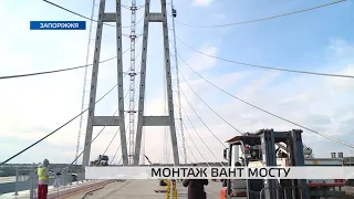 Як у Запоріжжі просувається будівництво вантового мосту