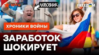 НОВЫЙ бизнес по-русски: ЖЕНЫ отправляют мужей на "СВО" ради...