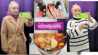 ОСЕНЬ ПОКУПКИ WILDBERRIES ПАЛЬТО Кэмел БРЮКИ палаццо ЛАКИ Готовлю ШУРПА