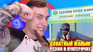 БУДНИ ДОНАТЕРА | УСТРОИЛ РЕЗНЮ В ПЯТЕРОЧКЕ в Garry's Mod Dark RP