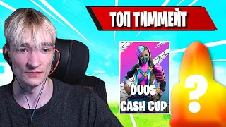 MIRWANA ПОКАЗАЛ НОВОГО ТИММЕЙТ MALIBUCA, MERSTASH В TRIOS CAHS CUP FORTNITE! ФОРТНАЙТ, DUOS CASH CUP