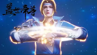 【 The Galaxy Emperor】EP18 道陵进阶丹焰，寻找星辰本源，凝练金丹！