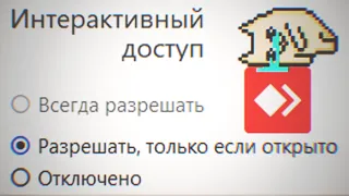 AnyDesk всегда разрешать не активно, anydesk без подтверждения