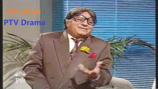 PTV Drama Musaffar Khana  (مُسافر خانہ )- Old Comedy Drama by  Athar Shah Khan Jaidi