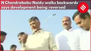 N Chandrababu Naidu walks backwards says development being reversed