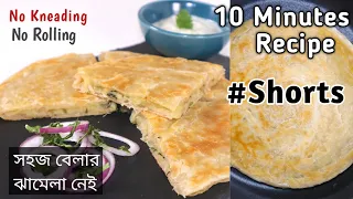 10 Minutes Recipe ||Aloo Paratha Recipe||Nashta Recipe ||Neherin's Food Blog  #Shorts #youtubeshorts