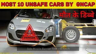 Unsafe cars in India | Unsafe Cars Rating by GlobalNCAP | Antique Auto Car