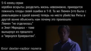 Упаковать жизнь Декстера в отдельные коробки-сезоны. Упаковка/Распаковка.