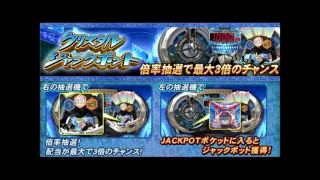 【超高音質】フォーチュントリニティ2 クリスタル2倍⇒JPBGM