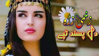 Pashto Very sad Tapey 2024 | Pashto Best Tappy 2024 | Pashto New Song 2024