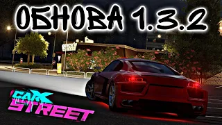 CarX Street ОБНОВЛЕНИЕ 1.3.2🔥БАГОФИКС ИЛИ ОБНОВА?🥶ПОЛ ГОДА БЕЗ НОВОГО КОНТЕНТА🤬ИГРОКИ УХОДЯТ ИЗ ИГРЫ