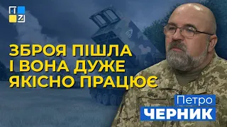 🔥 Зброя пішла і вона дуже якісно працює – Черник про ситуацію на фронті