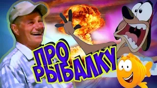 #Прорыбалку#Прикол#ЖигалинМихаил Михаил Жигалин Про рыбалку (Тунгусский метеорит)