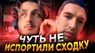 БЫДЛО ЧУТЬ НЕ ИСПОРТИЛИ СХОДКУ ИСЛАМА И ЕГОРА!