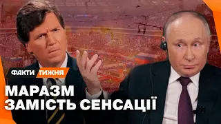 28 ЗГАДОК ПРО ПЕРЕМОВИНИ! Чого НАСПРАВДІ хоче Путін? Нова спецоперація Кремля