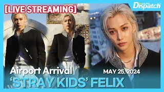 [LIVE] 필릭스(스트레이 키즈), "인천국제공항 입국" l FELIX(SKZ), "ICN INT Airport Arrival" [공항]