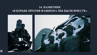 118. "Поклонная гора: виртуальная экскурсия", Оводова Е.А.