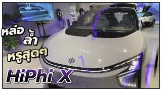 [Eng Sub] The most luxurious Chinese EV, the HiPhi X Review and Test Drive