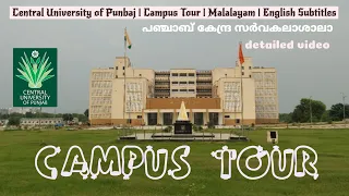 Central University of Punjab || Campus Tour || Malayalam || English Subtitles