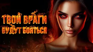 Разбей ВСЕХ ВРАГОВ и СОЖГИ Любое НЕГАТИВНОЕ ВОЗДЕЙСТВИЕ 🔥 Медитация Очищение от Негатива