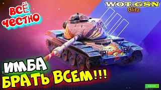 Т95Е6 Пиранья - ИМБА!!! БЕРИ! T95E6 в Магазине за 34,99 или 17500 золота в wot Blitz 2023 | WOT-GSN