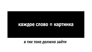 🔴 на каждое слово гугл картинка - новый тренд