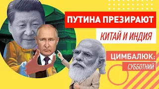 Путин прекращай воевать или мы с тобой перестанем торговать: ты уже всех достал!