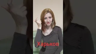 Учим язык жестов.