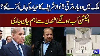 Nawaz Sharif ka Tayar kidhr Uthray Ga? | Nawaz Sharif Gives Huge Statement From London | Dunya News