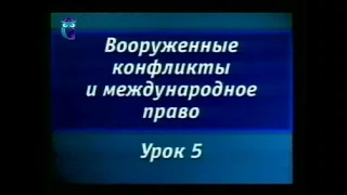 Урок 5. Правовой статус военнопленных в международном праве