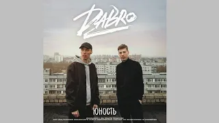 Dabro - Juventud texto en español/Dabro - Юность текст на испанском