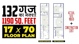 17 by 70 feet house floor plan with 3 rooms | 1190 Sq. yard house design and cost for construction