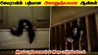 கேமராவில் பதிவான பேய்கள் | Top 5 Ghost Videos caught in camera | Real Ghost Videos Caught Tamil |TGM