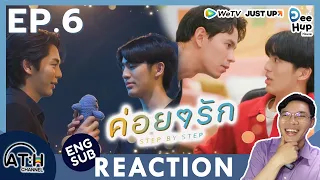 (AUTO ENG CC) REACTION + RECAP | EP.6 | ค่อยๆรัก Step by Step | ATHCHANNEL (60% of Series)