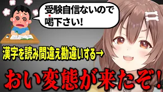 なぜか毎回こちらが全く予測出来ない面白過ぎる勘違いを急にしてリスナーを驚愕させるころさん【 戌神ころね ホロライブ切り抜き】