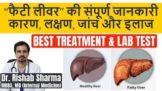 Fatty Liver: Causes, Symptoms, Investigation, Treatment in Hindi II Fatty liver ke lakshan II ThyDoc