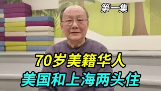 70-year-old Chinese-American, living in both the United States and Shanghai, with a pension of US $