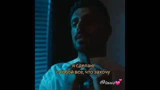 Я сделаю с тобой все,что захочу❤️Фильм: 365 дней: Этот день(2022)