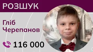 В Мариуполе без вести пропал 11-летний Глеб Черепанов