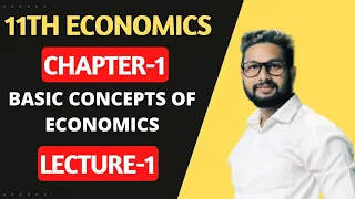 11th Economics | Chapter No 1 | Basic Concepts in Economics | Lecture 1 | Maharashtra Board |