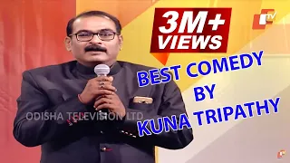 Best Comedy by Kuna Tripathy || ଶୁଣନ୍ତୁ କୁନା ତ୍ରିପାଠୀଙ୍କର ଦମାଦାର କମେଡି ବିଭିନ୍ନ ଓଡ଼ିଆ ଭାଷାରେ
