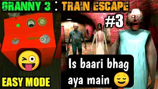 GRANNY 3 HORROR GAME : TRAIN ESCAPE | Main Bhaag Aya Granny Ki Train Lekar 😆 #3