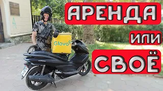 АРЕНДА ИЛИ ПОКУПКА СКУТЕРА ДЛЯ РАБОТЫ  В ДОСТАВКЕ.  Глово доставка еды.