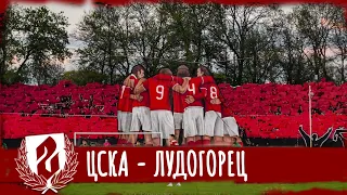 SECTOR G: CSKA - Ludogorets /30.04.23/