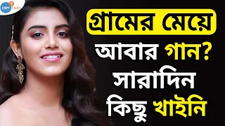 Sa Re Ga Ma Pa এইভাবে Motivate করেছে  | @AnkitaBhattacharyya  | Josh Talks Bangla