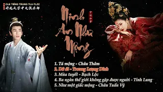 【TLZC | FULL PLAYLIST】Nhạc phim Ninh An Như Mộng | 宁安如梦歌曲合集