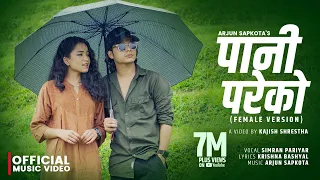 Pani Pareko पानी परेको - Simran Pariyar [ Female Version ] • Arjun Sapkota • New Nepali Song 2080