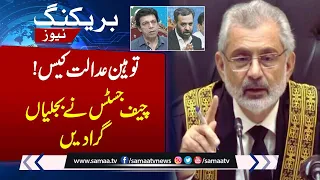 Contempt Case | Chief Justice Qazi Faez Isa in Action | Breaking News