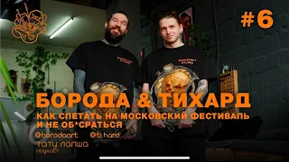 тату лапша| московский фестиваль