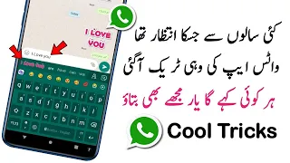 WhatsApp New Hidden Secret Tricks of 2021 😎